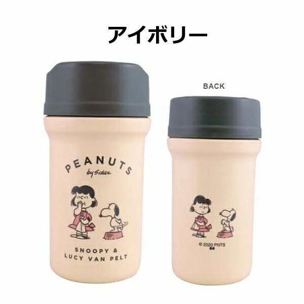 スヌーピー ステンレスボトル 380ml Peanuts Snoopy タンブラー 水筒 ボトル ボトル お弁当 モノトーン おしゃれ かわいい ランチグッの通販はau Pay マーケット メルシープレゼント雑貨屋