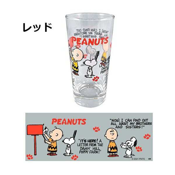 ガラス コップ スヌーピー 410ml Lサイズ ロゴグラス ピーナッツ Peanuts スヌーピー Snoopy コップ ガラス マグ マグカップ タンブラの通販はau Pay マーケット メルシープレゼント雑貨屋