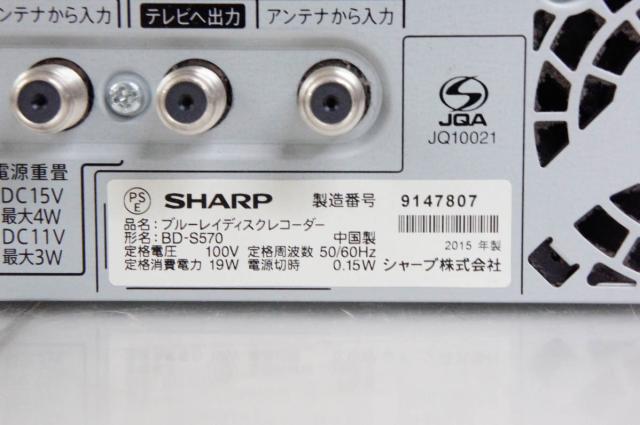 【中古】SHARPシャープ ブルーレイディスクレコーダー AQUOSアクオスブルーレイ BD-S570 HDD500GB BDレコーダー