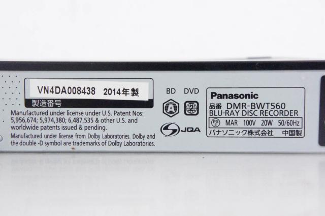 【中古】Panasonicパナソニック ハイビジョンブルーレイディスクレコーダー DMR-BWT560-K Wチューナー 3D対応 HDD500GB