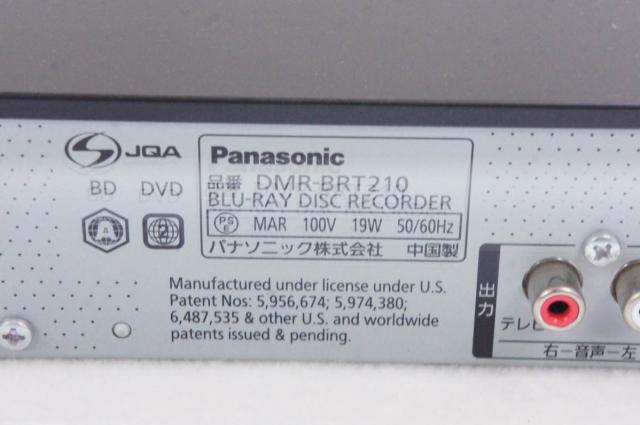 【中古】Panasonicパナソニック ハイビジョンブルーレイディスクレコーダー DMR-BRT210-K HDD500GB 3Dディスク対応