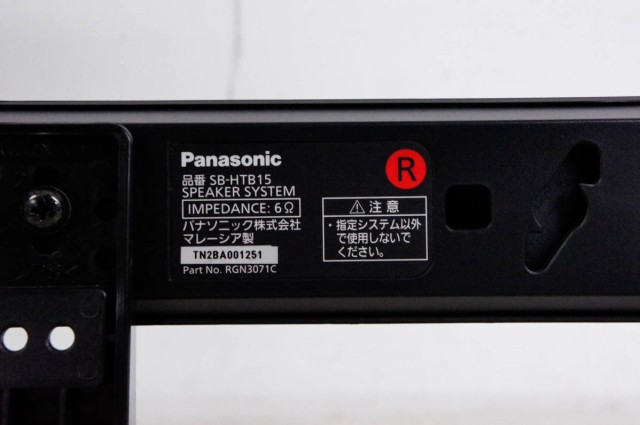 Panasonic su-htb15 シアターシステム