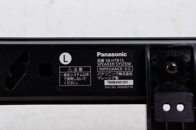 Panasonic su-htb15 シアターシステム