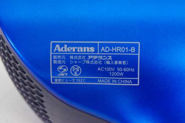 【中古】アデランス ヘアドライヤー ヘアリプロ N-LED SONIC AD-HR01