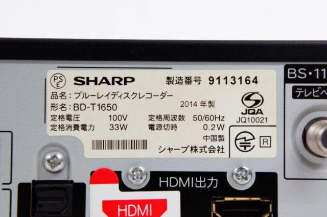 【中古】SHARPシャープ ブルーレイレコーダー AQUOS BD-T1650 トリプルチューナー HDD1TB