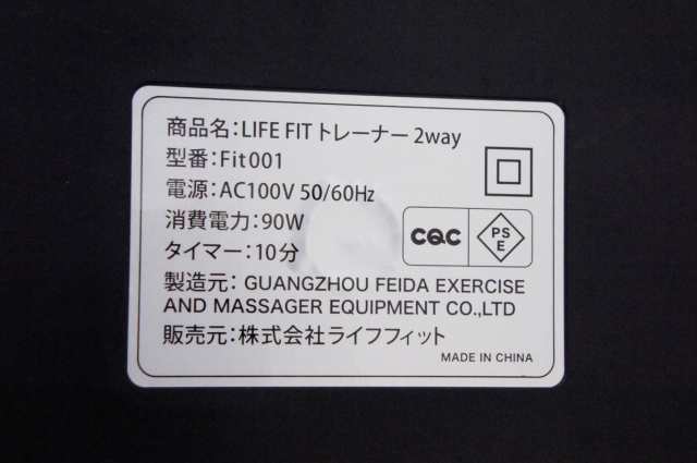 中古】富士メディック LIFE FIT ライフフィットトレーナー 2way 振動フィットネスマシン Fit001の通販はau PAY マーケット -  エスネットショップ | au PAY マーケット－通販サイト