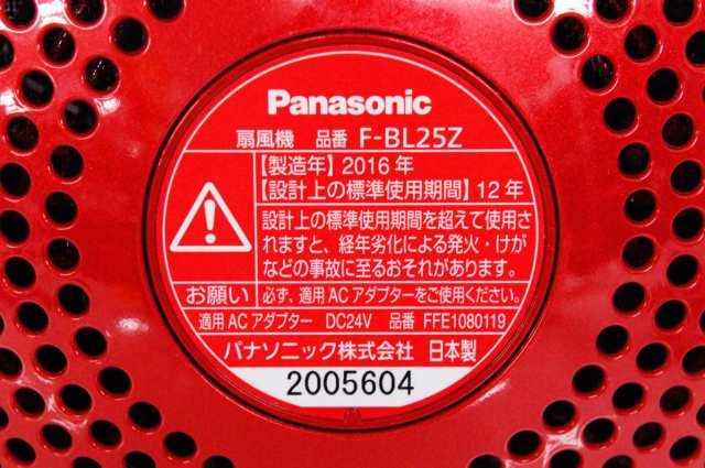 中古】Panasonicパナソニック サーキュレーター 創風機 Q キュー F