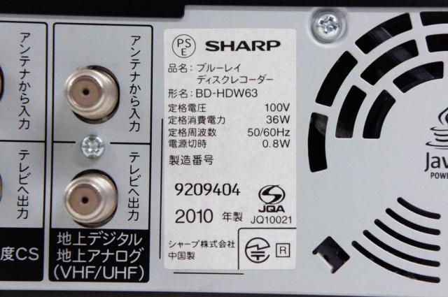 【中古】C SHARPシャープ ブルーレイディスクレコーダー AQUOSアクオスブルーレイ BD-HDW63 HDD320GB Wチューナー_3