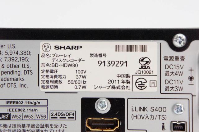 【中古】SHARPシャープ ブルーレイディスクレコーダー AQUOSアクオスブルーレイ BD-HDW80 HDD1TB BDレコーダー