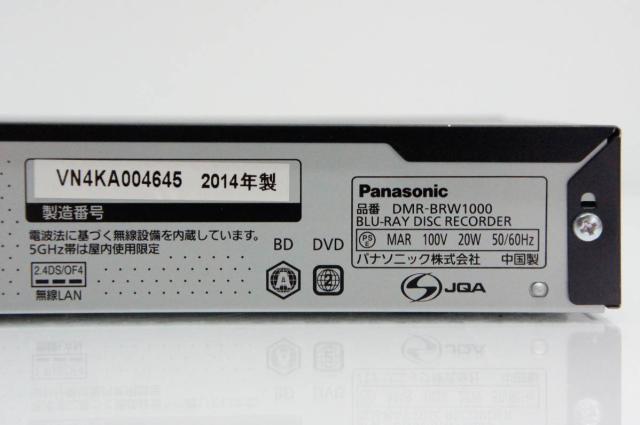 【中古】Panasonicパナソニック HDD搭載ブルーレイディスクレコーダー DIGAブルーレイディーガ DMR-BRW1000 HDD1TB