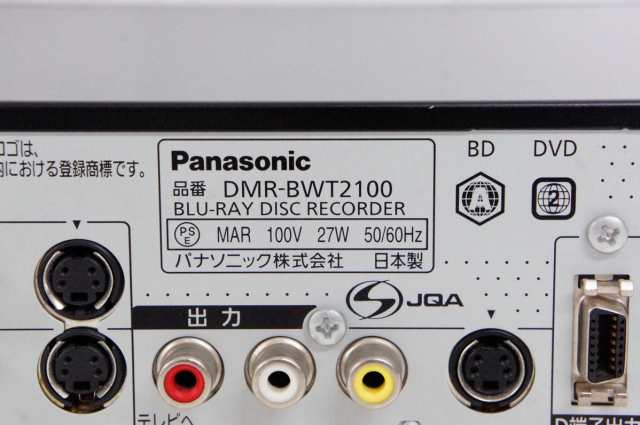 中古】Panasonicパナソニック ブルーレイディスクレコーダー DIGA DMR