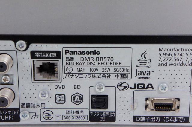 Panasonic DMR-BRW550 ブルーレイプレーヤーエスペランサ専用 ビジネスサポートストア BSS｜ 商品詳細