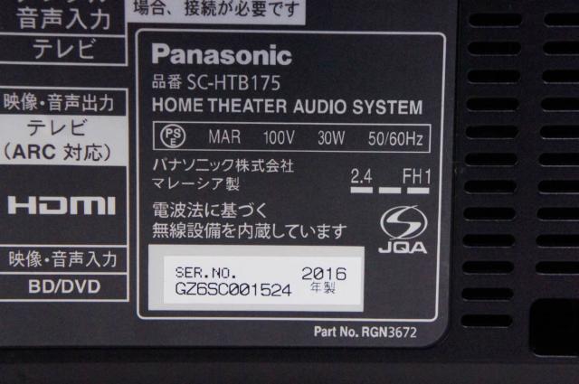【中古】Panasonicパナソニック シアターバー サブウーハー内蔵 Bluetooth対応 SC-HTB175_7