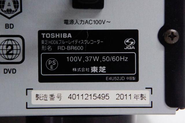 中古】TOSHIBA東芝 ブルーレイレコーダー レグザブルーレイ RD