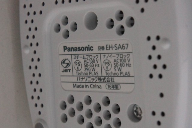 中古】Panasonicパナソニック イオンスチーマー ナノケア EH-SA67-P