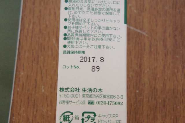 【中古】touka 陶香 とうか 超音波アロマディフューザー TO-102