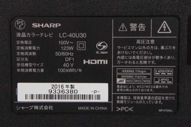 中古】SHARPシャープ 40V型 地上デジタルハイビジョン液晶テレビ LC-40U30 4K対応【らくらく家財宅急便】【代引不可】の通販はau  PAY マーケット - エスネットショップ | au PAY マーケット－通販サイト