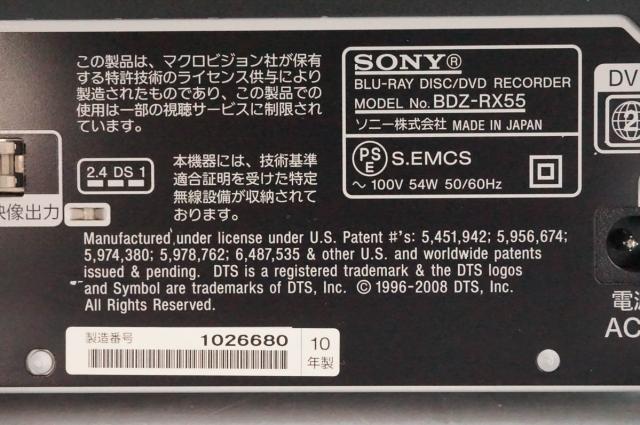 【中古】C SONYソニー ブルーレイディスク/DVDレコーダー Wチューナー HDD500GB BDZ-RX55 BDレコーダー