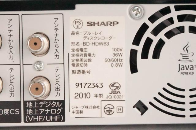 【中古】C SHARPシャープ ブルーレイディスクレコーダー AQUOSアクオスブルーレイ BD-HDW63 HDD320GB Wチューナー_3