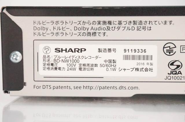 【中古】SHARPシャープ AQUOSアクオスブルーレイ BDレコーダー BD-NW1000 ダブルチューナー 1TB