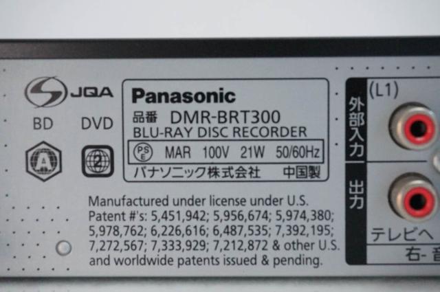【中古】Panasonicパナソニック ハイビジョンブルーレイディスクレコーダー DMR-BRT300 HDD500GB 3Dディスク対応