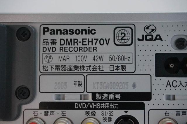 【中古】 Panasonicパナソニック DIGA DMR-EH70V DVDプレーヤー一体型VHSビデオデッキ アナログチューナー