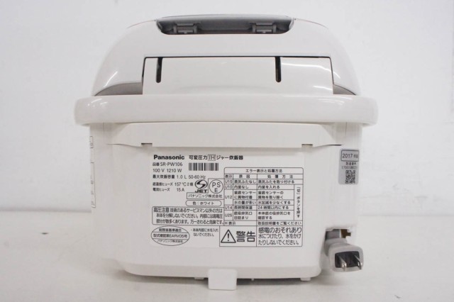 中古】Panasonicパナソニック 5.5合 炊飯器 可変圧力 IHジャー炊飯器