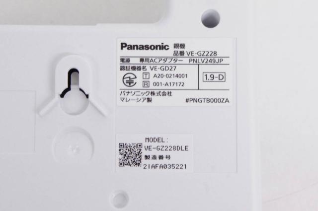 Panasonic コードレス 電話機 子機1台付き ホワイト VE-GZ228