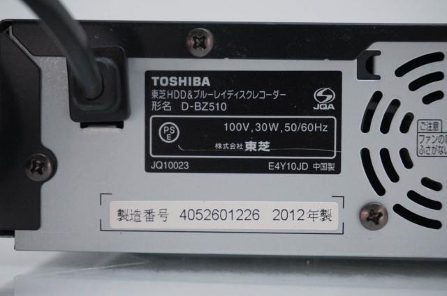 【中古】東芝TOSHIBA ブルーレイレコーダー Wチューナー レグザブルーレイ D-BZ510 HDD320GB_3