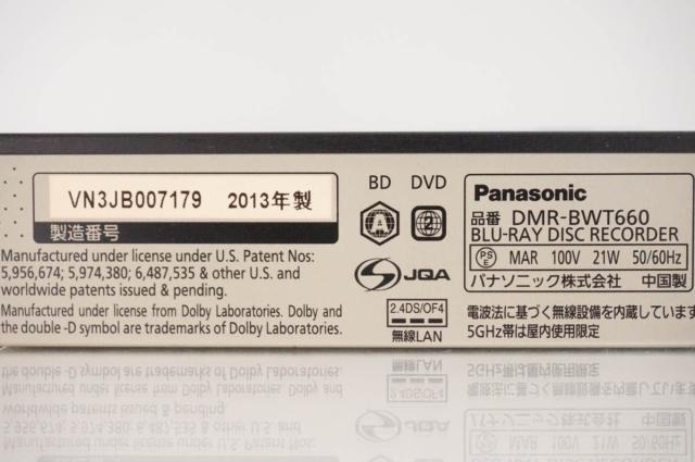 【中古】Panasonicパナソニック ブルーレイディスクレコーダー DMR-BWT660 DIGA HDD1TB Wi-Fi内蔵 ダブルチューナー