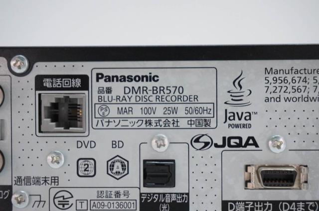 【中古】Panasonicパナソニック HDD搭載ハイビジョンブルーレイディスクレコーダー DIGA DMR-BR570-K HDD320GB