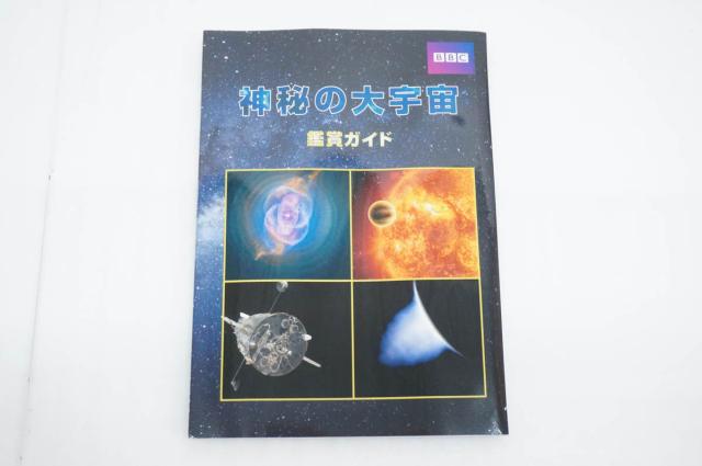 【未開封】BBC 神秘の大宇宙 ブルーレイディスク全9巻_2