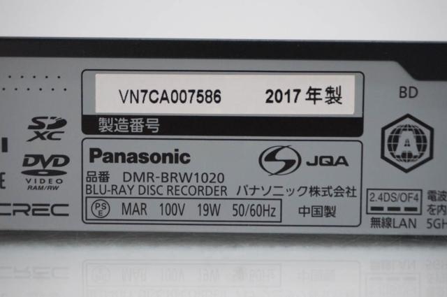 【中古】Panasonicパナソニック HDD搭載ハイビジョンブルーレイディスクレコーダー DIGAブルーレイディーガ DMR-BRW1020 1TB