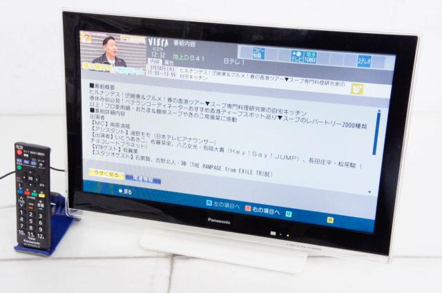 中古 Panasonicパナソニック 19V型デジタル ポータブルテレビ