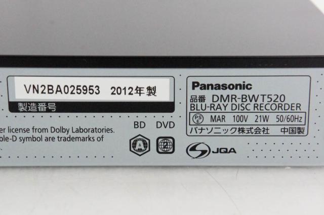 2TB-W録-3D-Panasonic BDレコーダーDMR-BWT520完動品 中古】Panasonicパナソニック ブルーレイディスクレコーダー DMR
