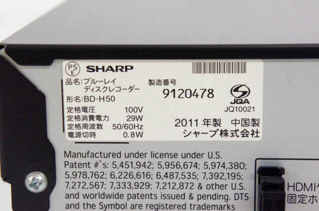 中古】SHARPシャープ ブルーレイディスクレコーダー AQUOSアクオスブルーレイ BD-H50 HDD500GB BDレコーダー  3D対応の通販はau PAY マーケット - エスネットショップ | au PAY マーケット－通販サイト