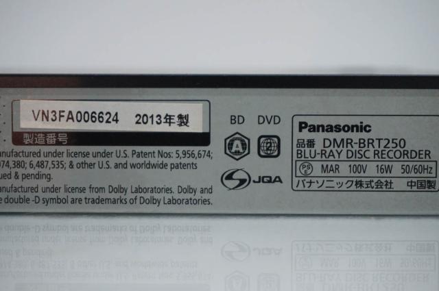 【中古】Panasonicパナソニック ハイビジョンブルーレイディスクレコーダー DMR-BRT250-K HDD500GB 3Dディスク対応