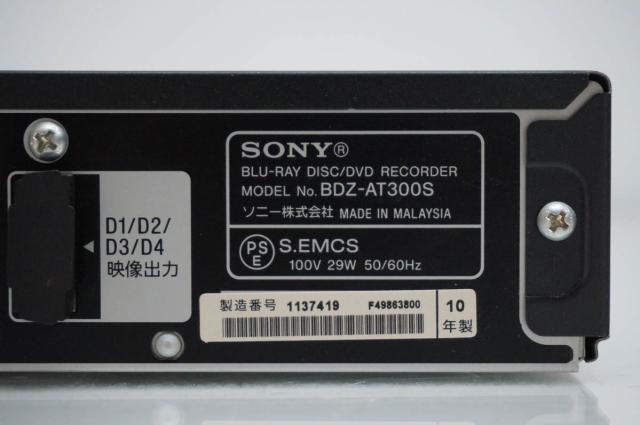 【中古】SONYソニー ブルーレイディスク/DVDレコーダー BDZ-AT300S HDD500GB ブルーレイ3Dディスク対応 BDレコーダー_3