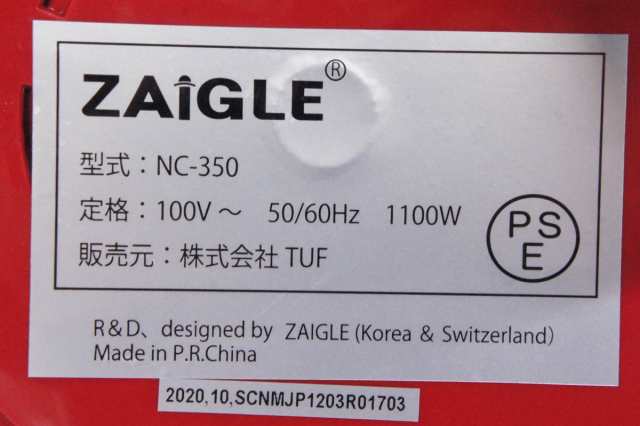 中古】ZAIGLE ザイグル アイ 赤外線サークルロースター NC-350 無煙