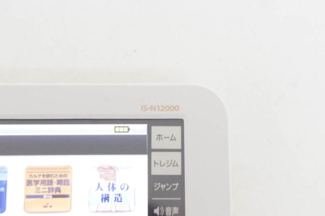 【中古】医学書院 看護医学電子辞書12 IS-N12000 タッチパネル_3