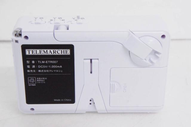 【中古】テレマルシェ 手回し充電機能付きテレビ＆ラジオ エコラジ7 TLM-ETR007_3