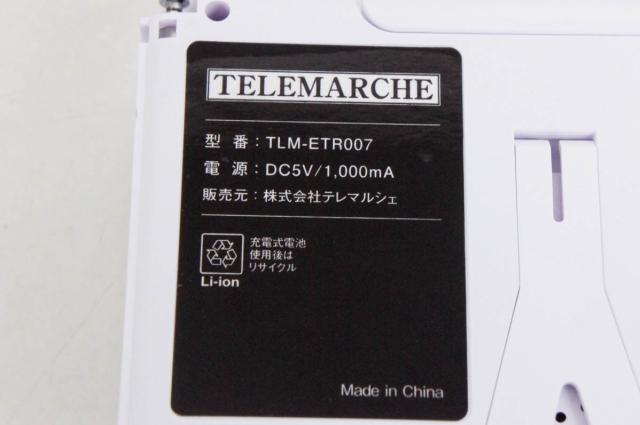 【中古】テレマルシェ 手回し充電機能付きテレビ＆ラジオ エコラジ7 TLM-ETR007_4