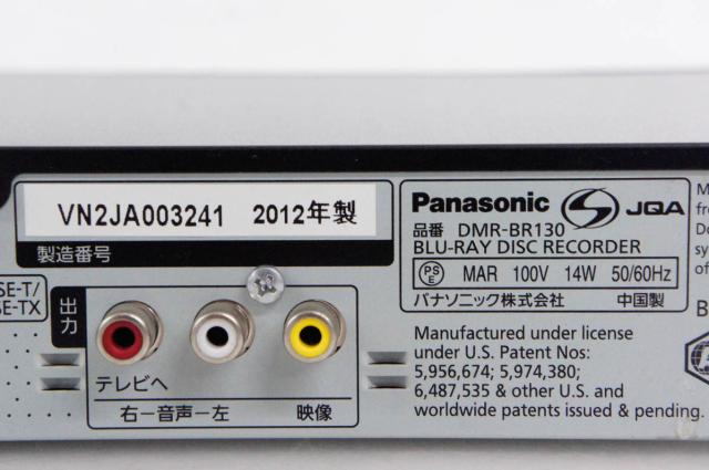 【中古】Panasonicパナソニック HDD搭載ハイビジョンブルーレイディスクレコーダー HDD320GB DMR-BR130-K