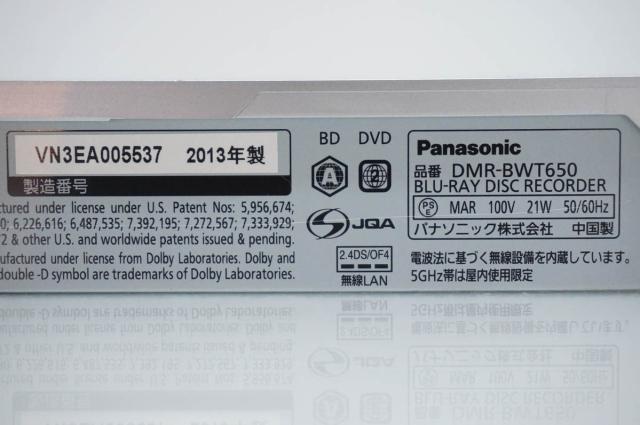 【中古】Panasonicパナソニック HDD搭載ハイビジョンブルーレイディスクレコーダー 3D対応 HDD1TB DMR-BWT650