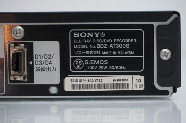 【中古】SONYソニー ブルーレイディスク/DVDレコーダー BDZ-AT300S HDD500GB ブルーレイ3Dディスク対応 BDレコーダー_3