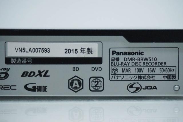 【中古】C Panasonicパナソニック ブルーレイディスクレコーダー DIGA DMR-BRW510 ダブルチューナー HDD500GB