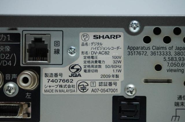 【中古】SHARPシャープ AQUOS 地上・BS・110度CSデジタルチューナー内蔵 ハイビジョンレコーダー DV-AC82 HDD250GB DVDレコーダー