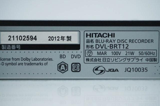 【中古】日立 ブルーレイレコーダーWooo DVL-BRT12 HDD500GB_3