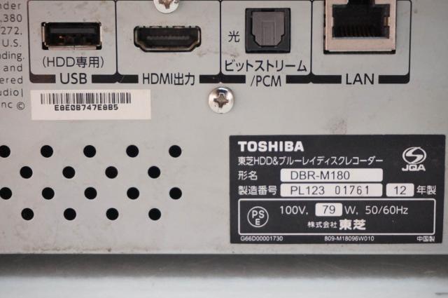 【中古】東芝TOSHIBA ブルーレイディスクレコーダー DBR-M180 2.5TB タイムシフトマシン用2TB 通常録画用500GB
