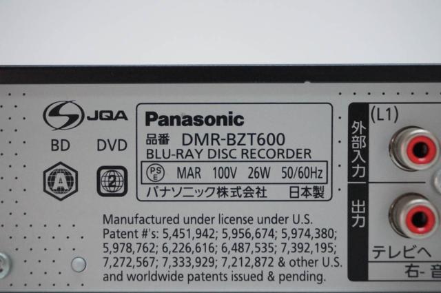 【中古】Panasonicパナソニック ハイビジョンブルーレイディスクレコーダー DMR-BZT600 HDD500GB 3Dディスク対応